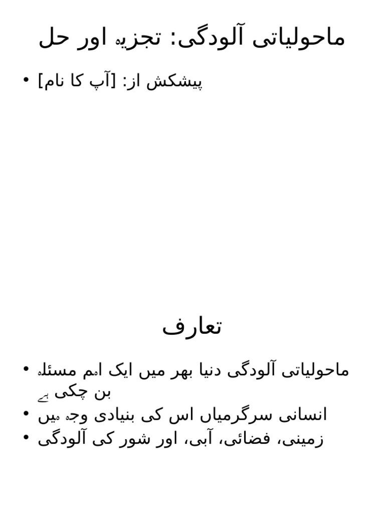 Maholiati Aloodgi Lecture Slides | PDF