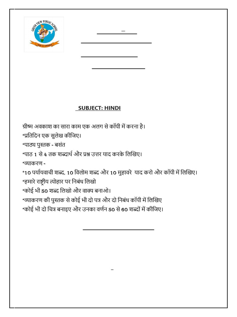 Class VII Holiday Homework 2025-26 | PDF | Mathematics