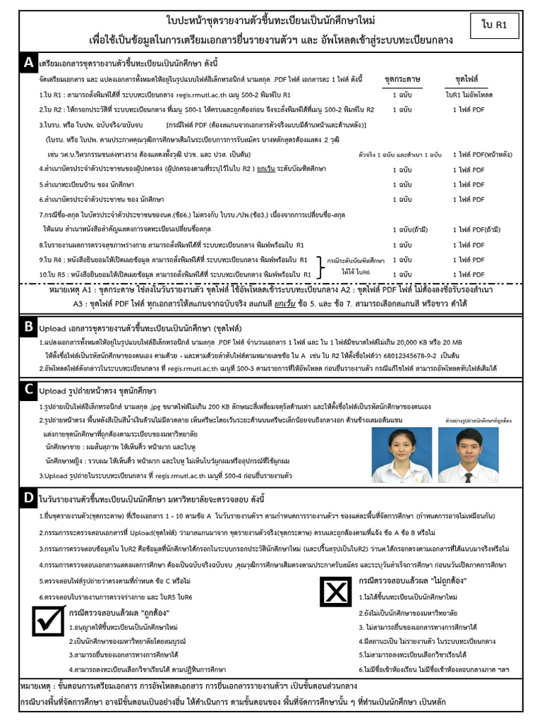 r1 File | PDF