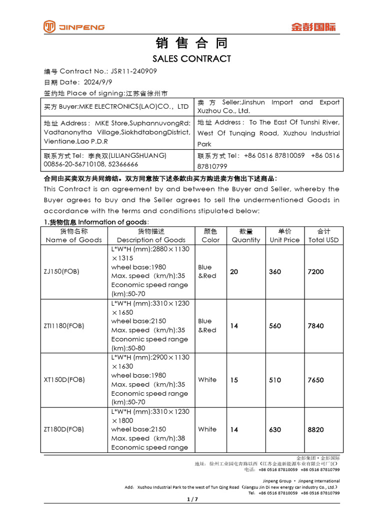 2025年销售合同中英文版+Mke Electronics (Lao) Co.，Ltd+Jsr11-240909 | PDF | Arbitration  | Liquidated Damages