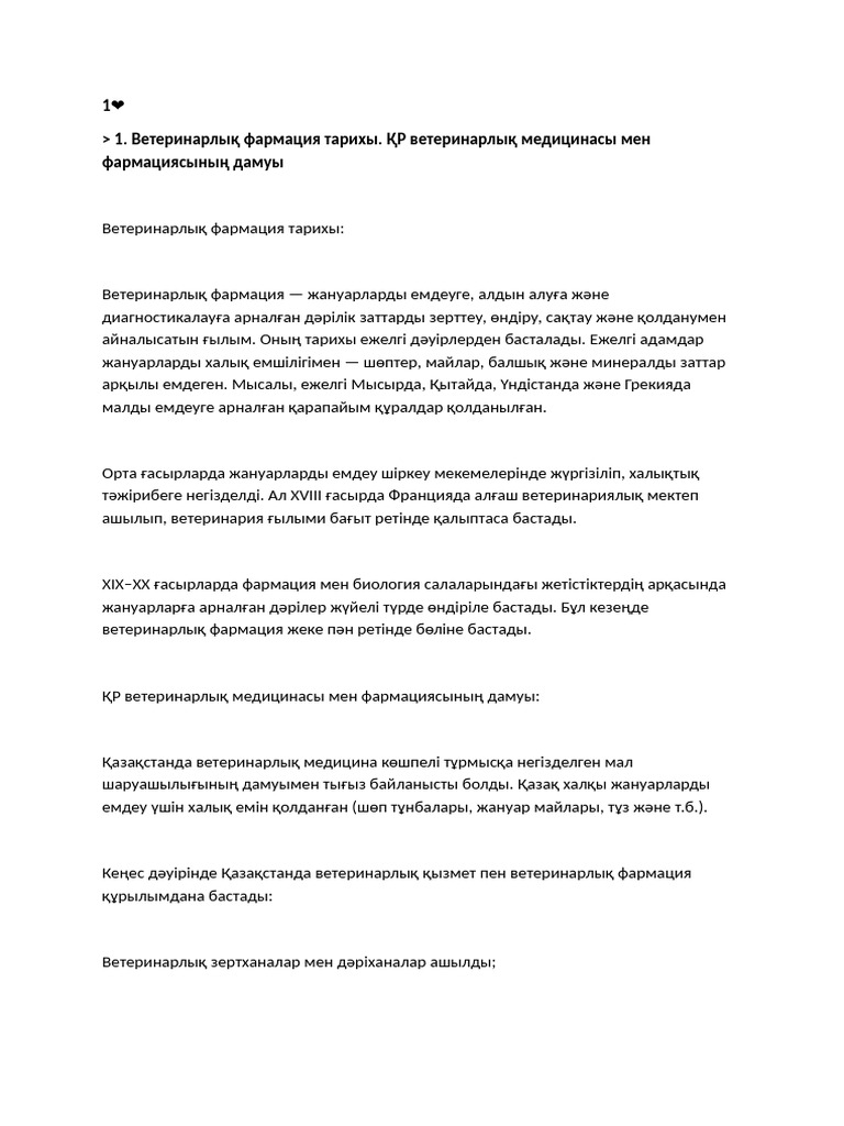 Үлкен әтештердің фотосы