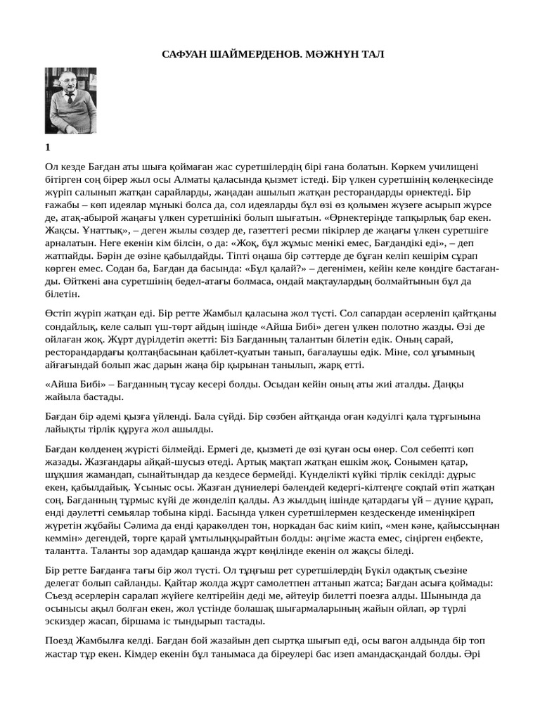 Үлкен бөкселері бар жас қыздар