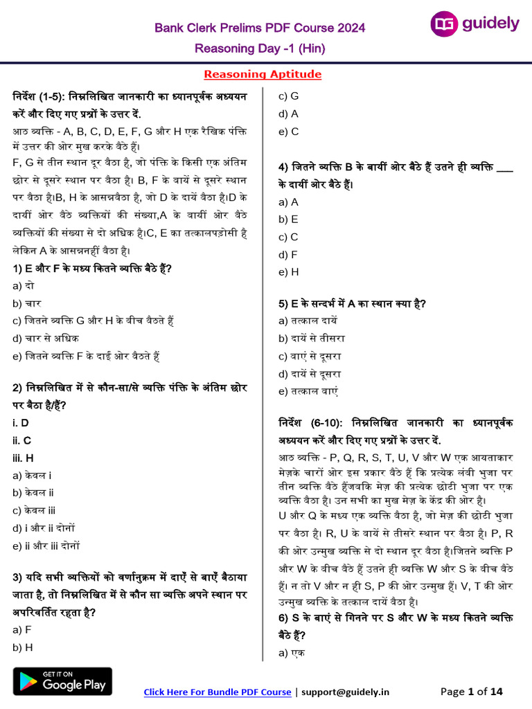 @cyber Monster1 Bank Clerk Prelims PDF Course 2024 Hindi Day 01 | PDF