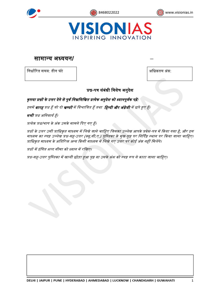 VISION IAS Mains 2024 Test 8 Question | PDF