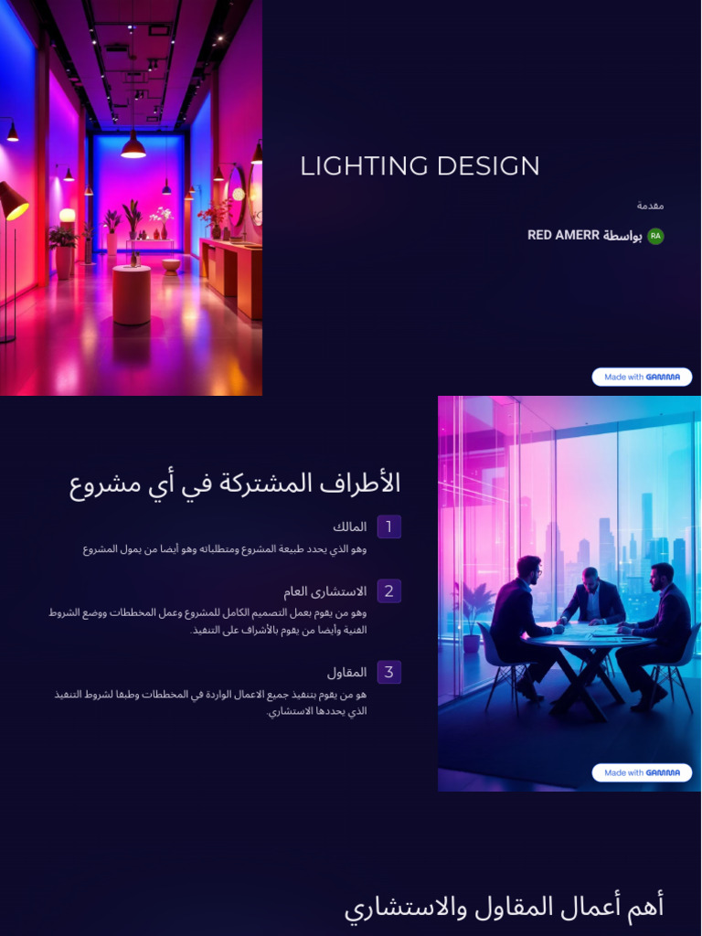 Lighting Design | PDF