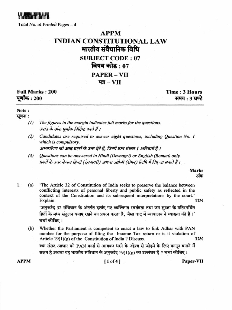 APPM Indian Constitutional Law Paper-07 | PDF