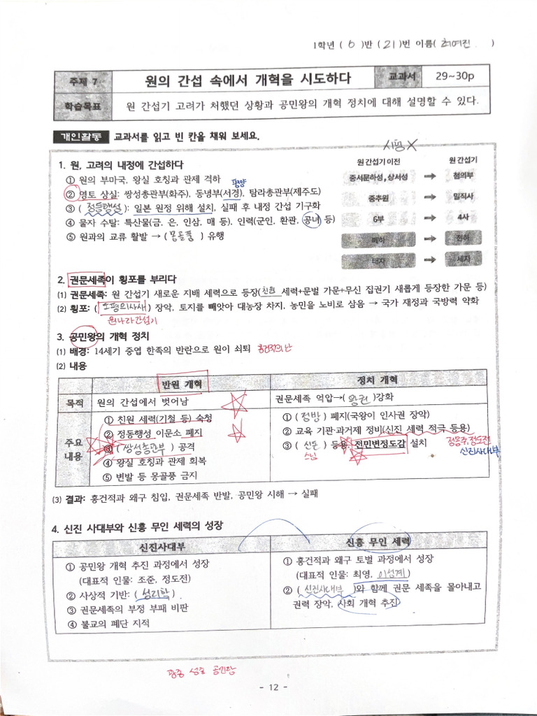 Scanned Document 7 | PDF