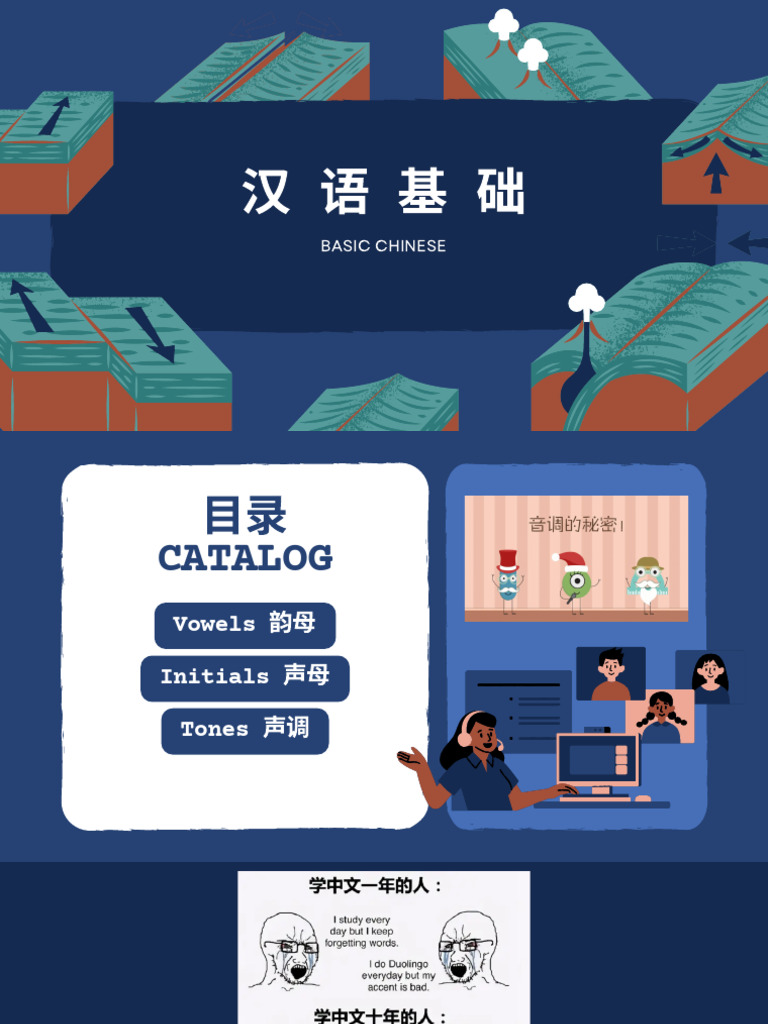Pronouncing Basic Mandarin Sounds | PDF