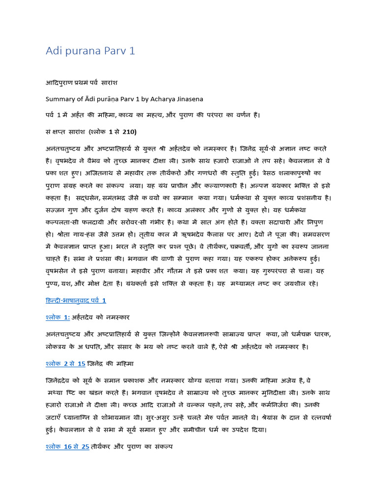 Adi Purana 1 Sanskrit Hindi English | PDF