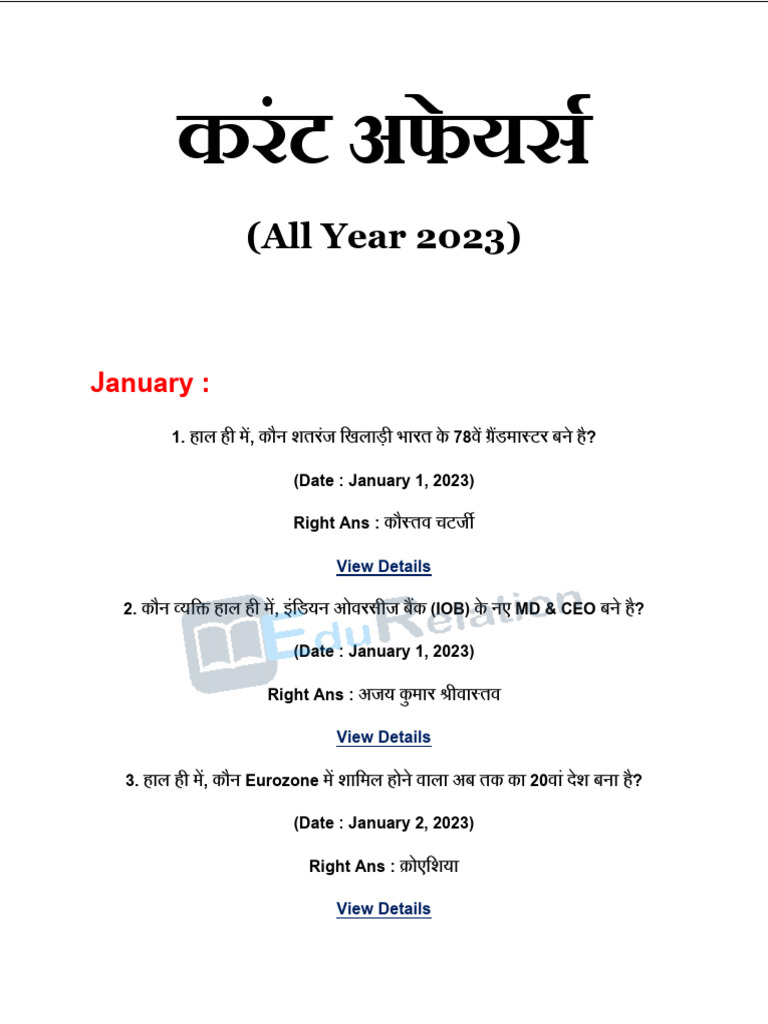 Current Affairs PDF in Hindi - All Year 2023 | PDF