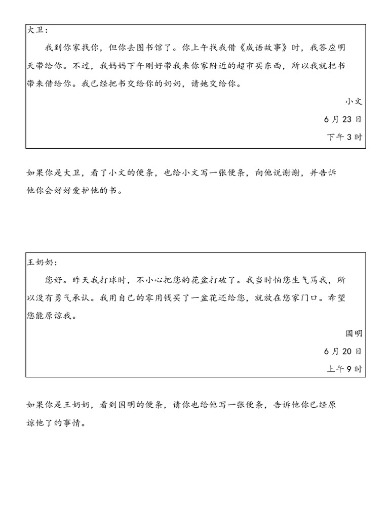 便条005 | PDF