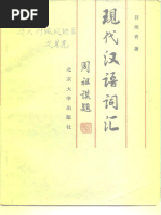 汉语大字典(第二版) PDF | PDF
