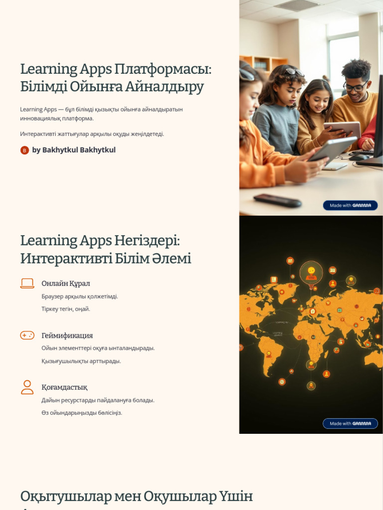 Learning Apps Платформасы | PDF