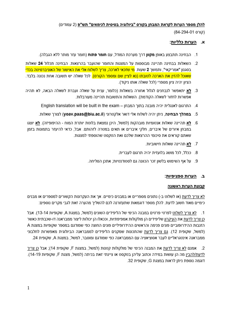 Notes For Exam 2019 - 20 | PDF