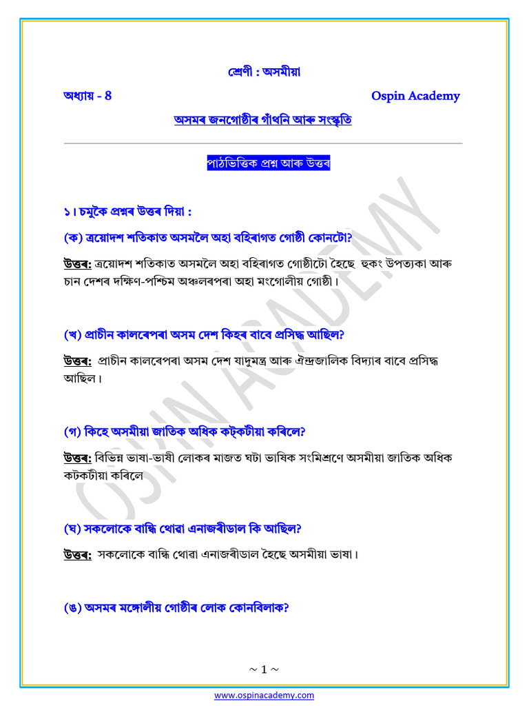 8 Ospin Academy | PDF