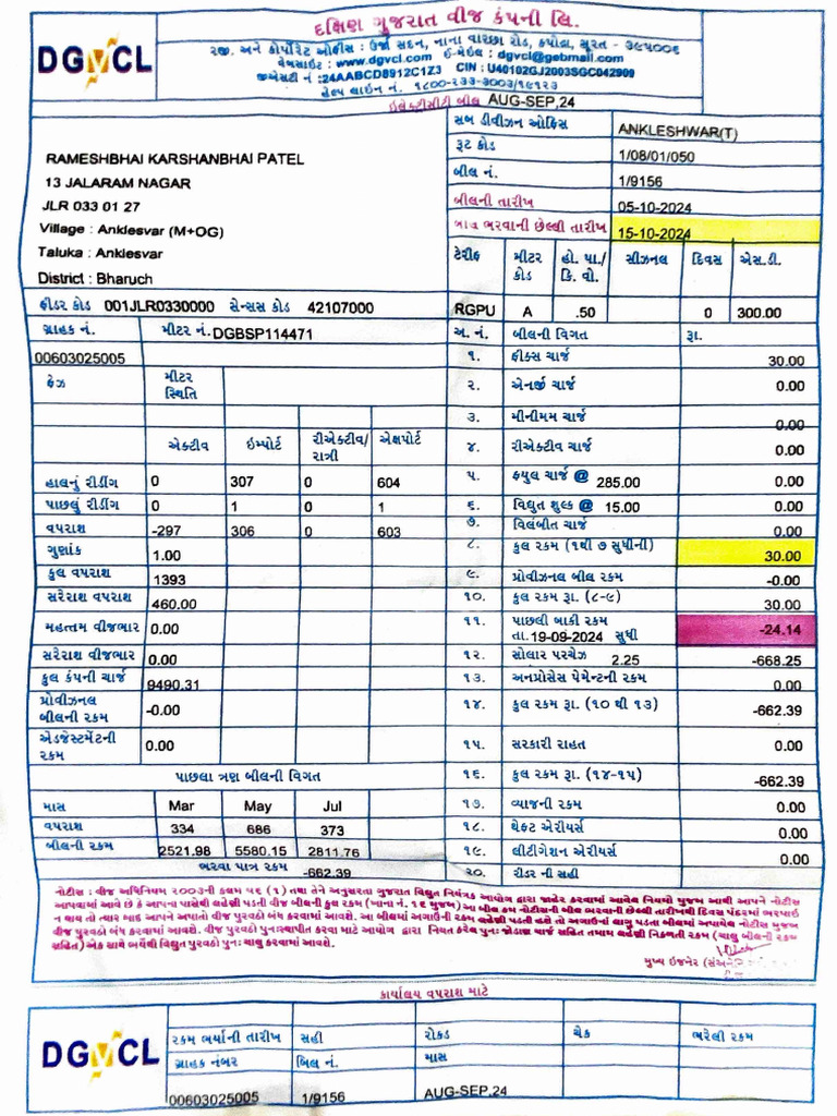 Light Bill | PDF