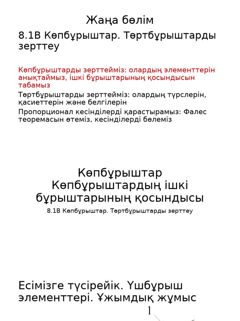 BDSM проктологы