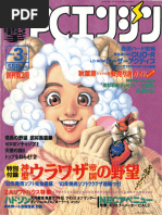 90's 1990年代 Hanako ハナコ 7冊セット+ おまけ1冊 Toilet-Bound Hanako-kun Tsukasa Acrylic Block 10th