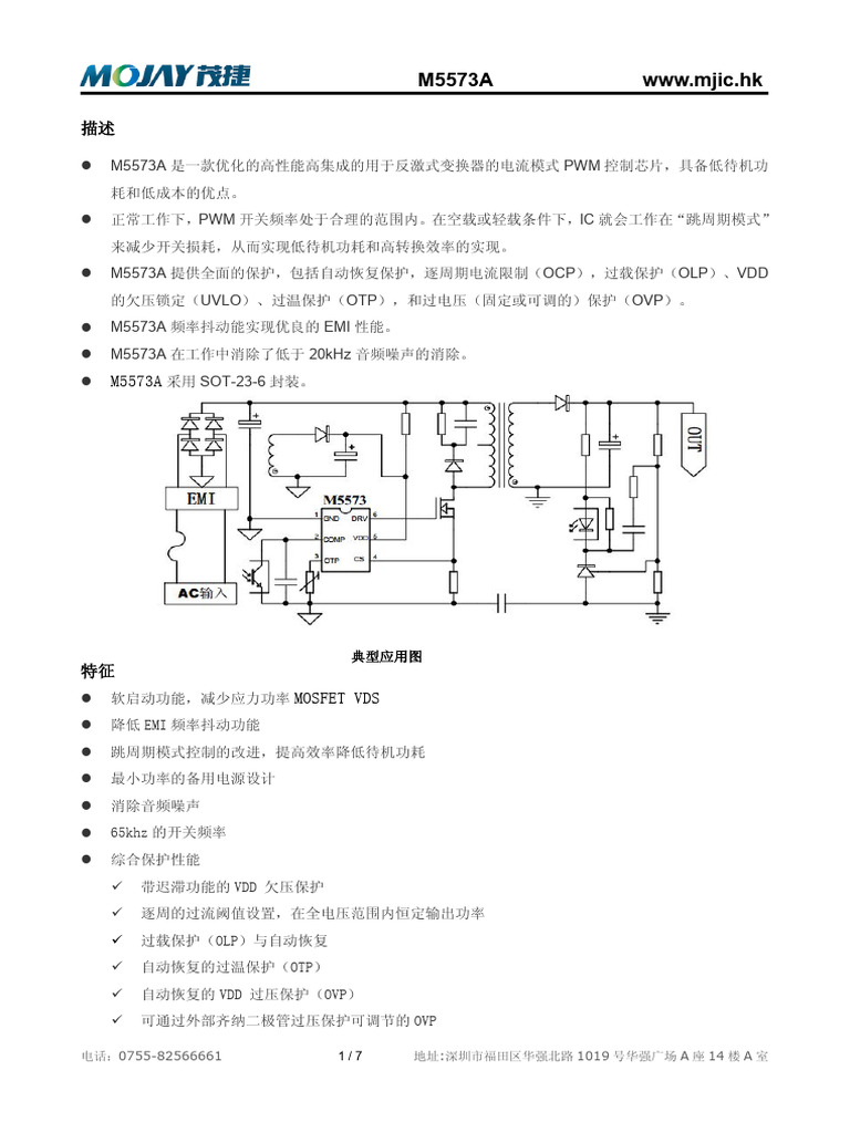 M5573A Sot23-6 OB2273 | PDF