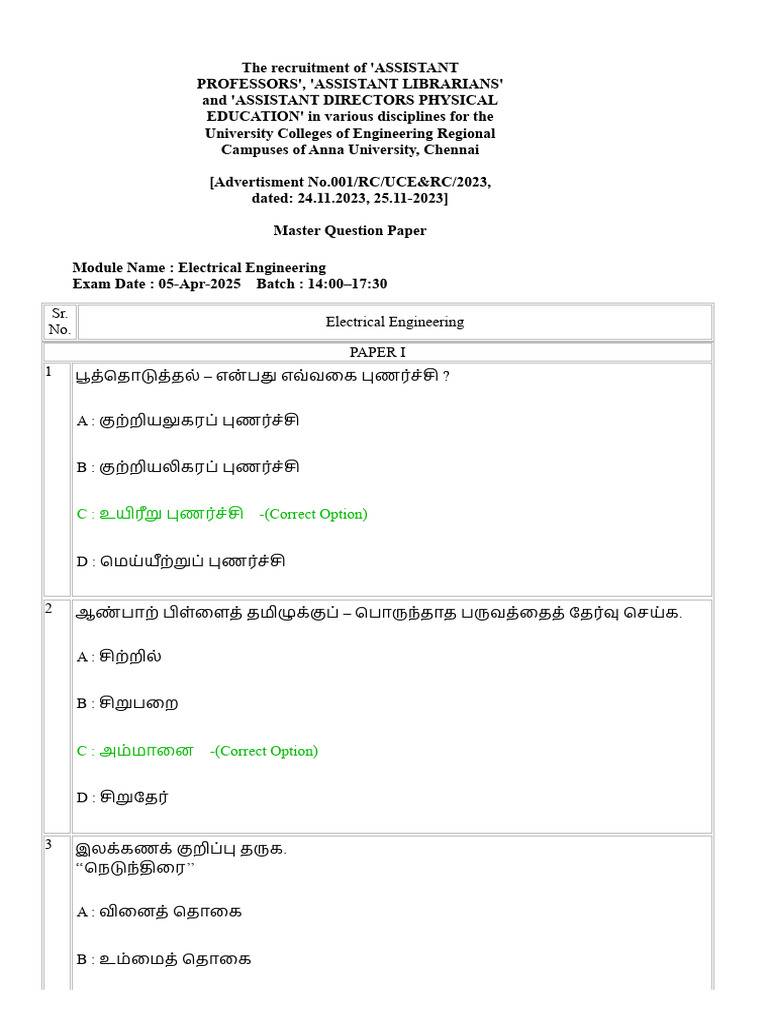 Electrical Engineering | PDF