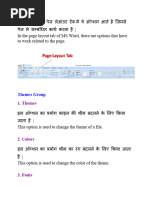DCA PC Packages Notes Hindi Detailed | PDF