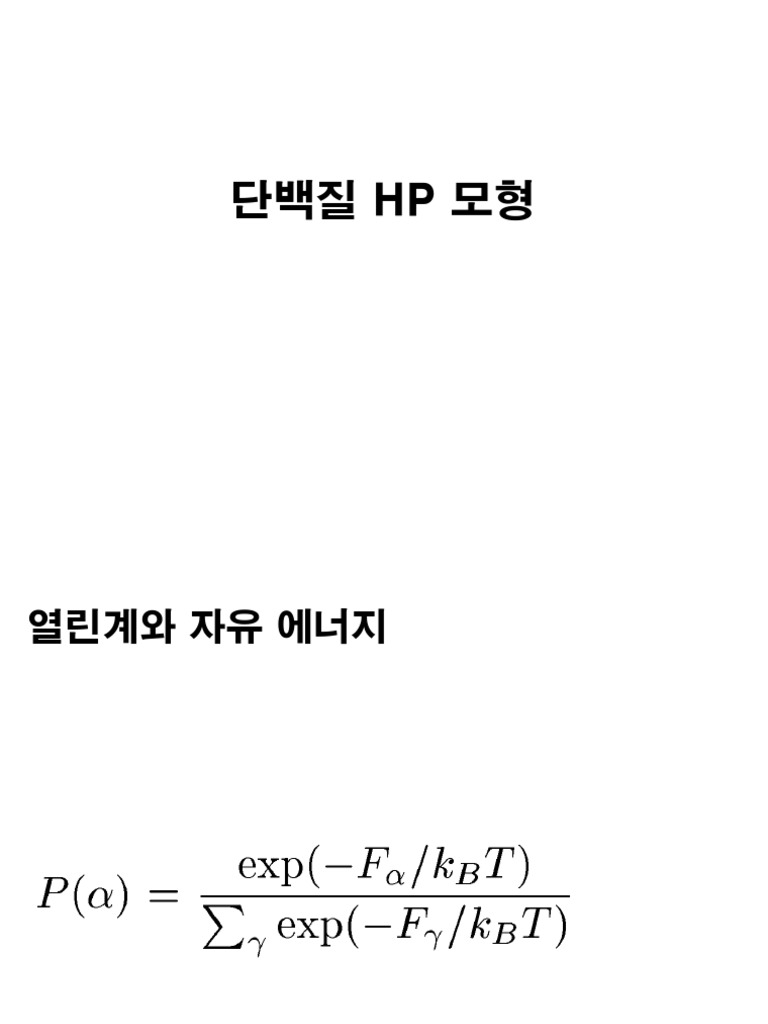 HPmodel | PDF