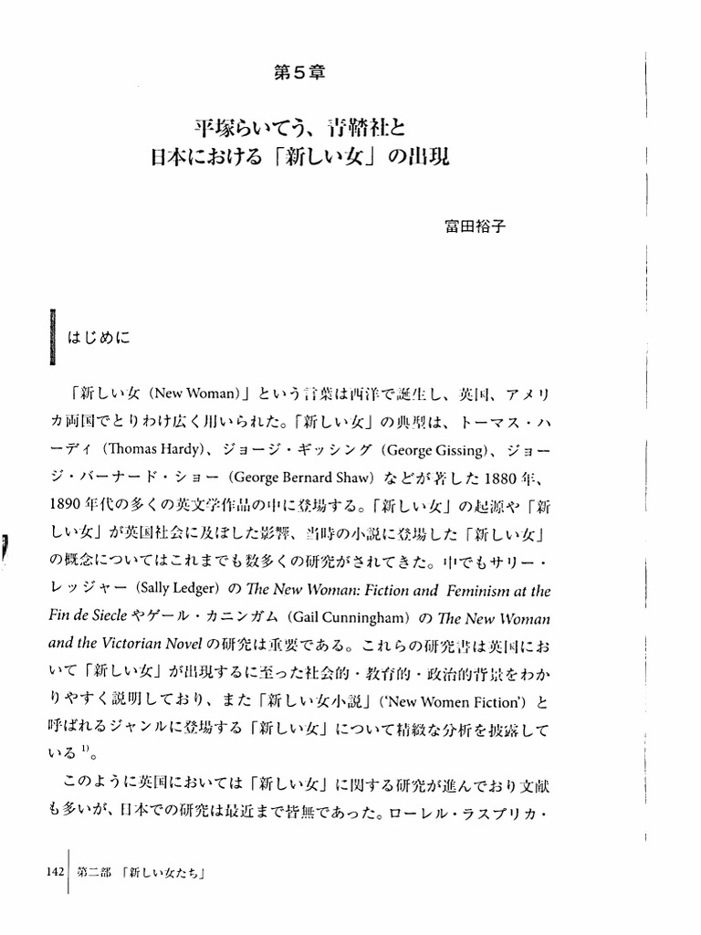 Jap 2 | PDF