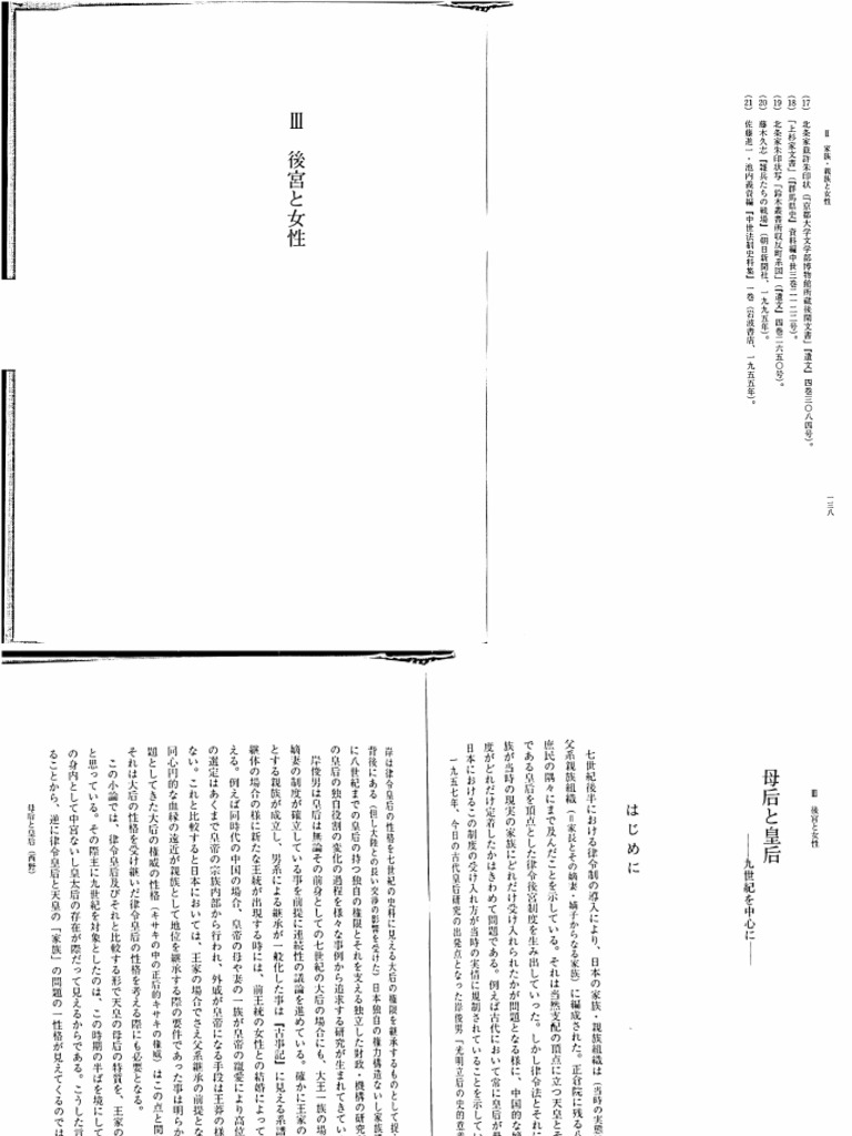 Jap 2 | PDF