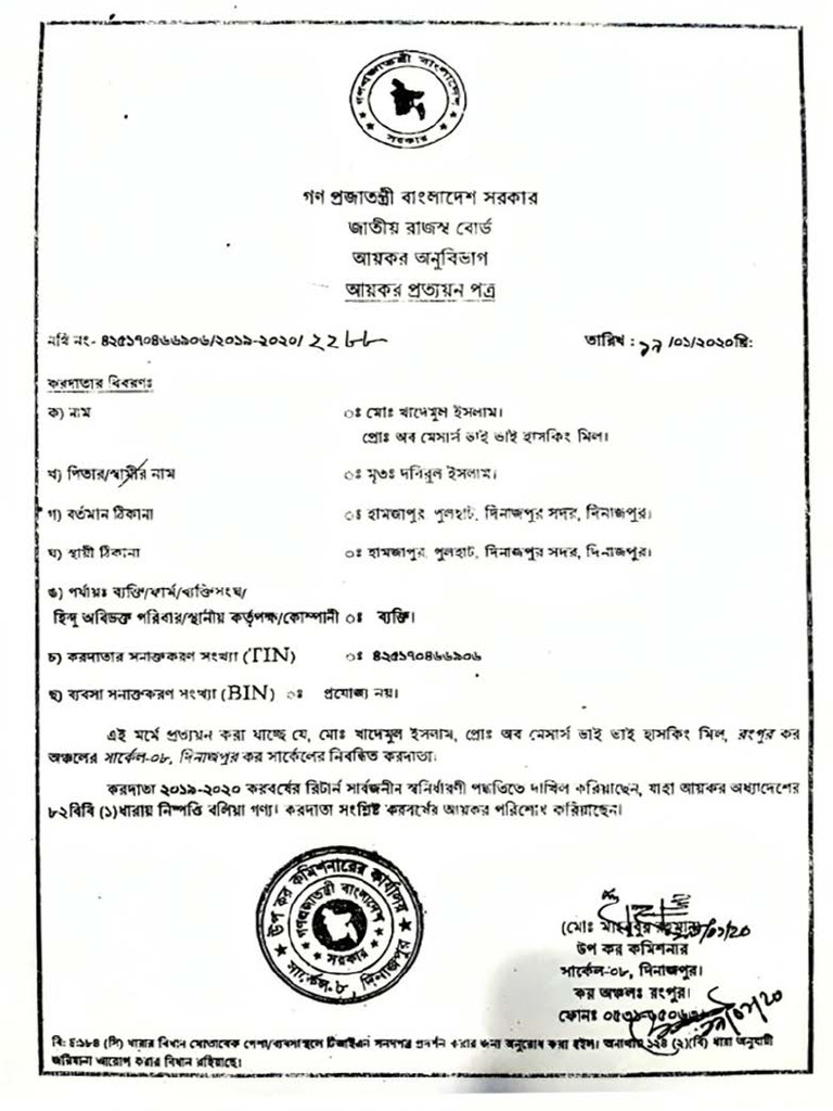 2.3 TIN Certificate | PDF