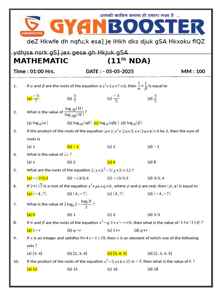 11th NDA Mathematics Question Paper | PDF | Mathematics | Algebra