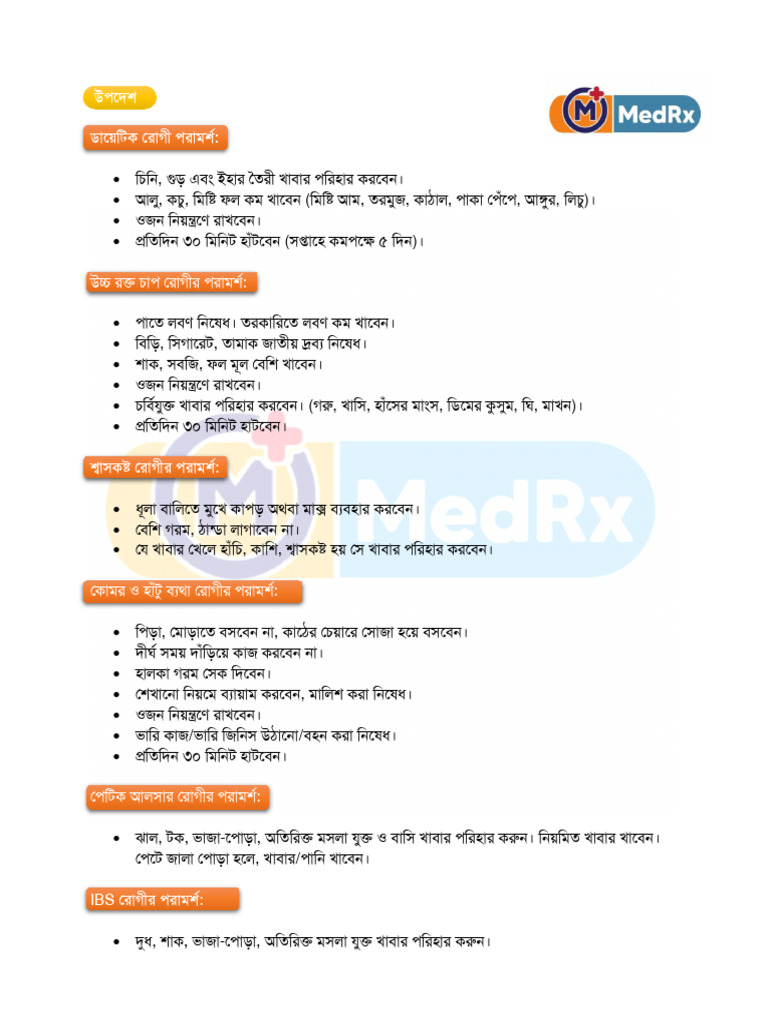 MedRx | PDF
