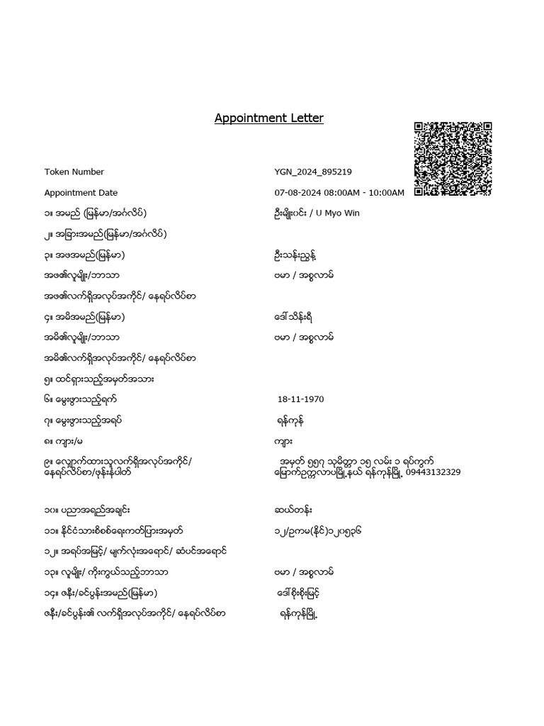 Ygn 2024 895219 | PDF