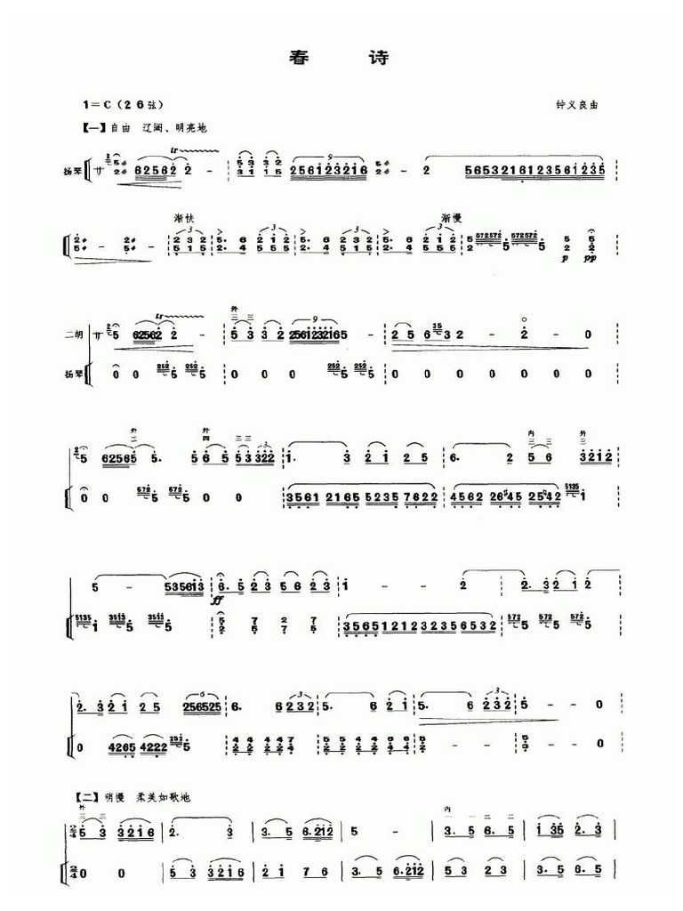 Chun Shi | PDF