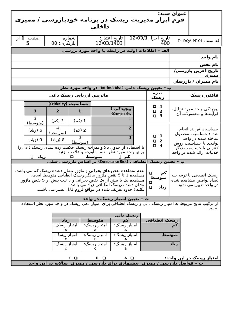 F1 Dqa Pe 01 | PDF