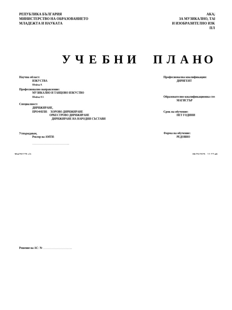 DIR Ind. Plan Ivan Rusev | PDF