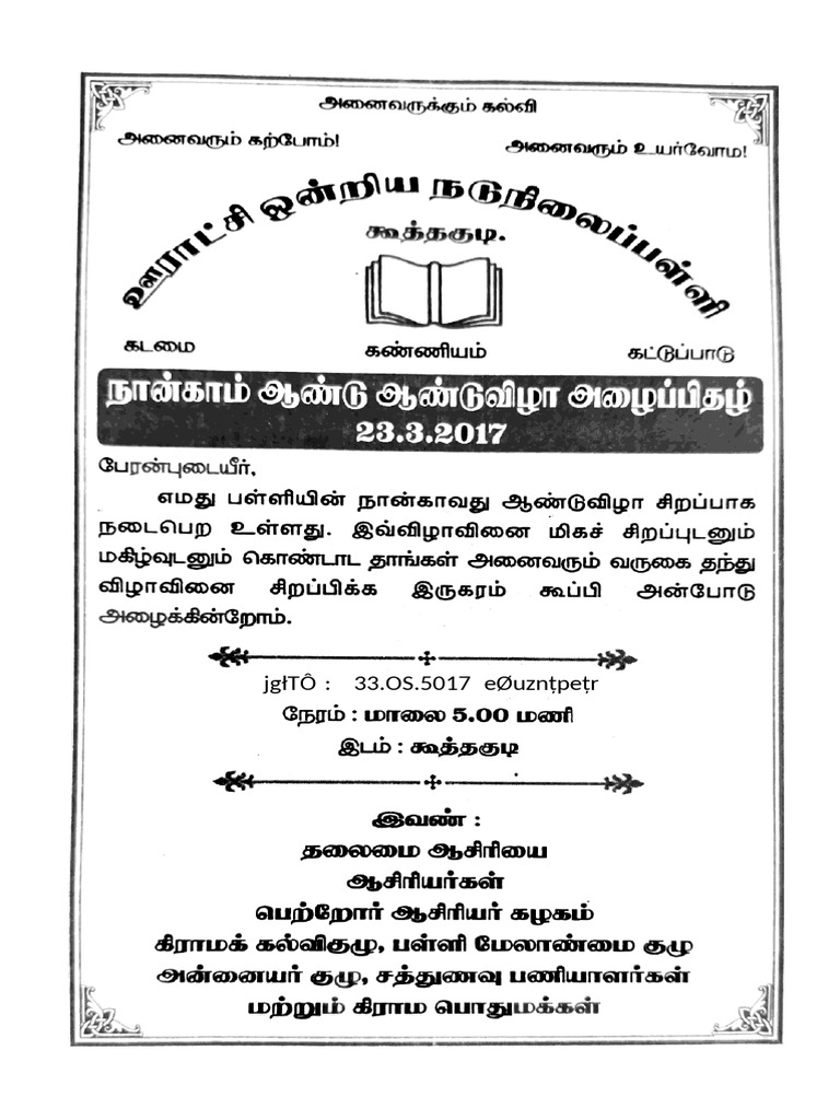 Annual Day | PDF