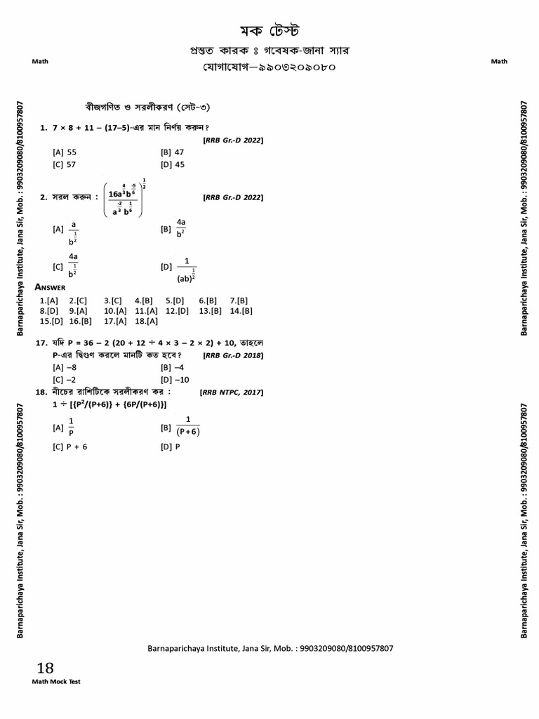 Math - Mock Test - 18-A | PDF
