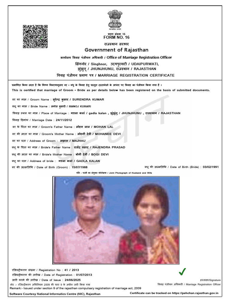 Government of Rajasthan: Form No. 16 | PDF