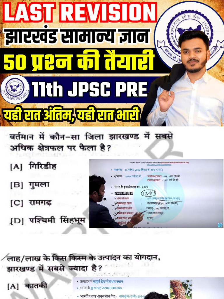 JPSC PT - 240318 - 150230 | PDF