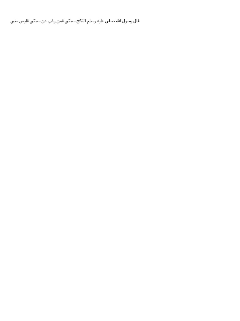 Arabic | PDF