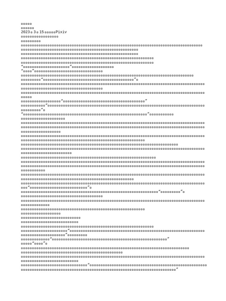 纠世录 | PDF