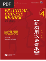 語学・辞書・学習参考書 NEW TREASURE TEACHER'S MANUAL Stage 3 51GY8+JYyhL._UF350,350_QL50_.jpg