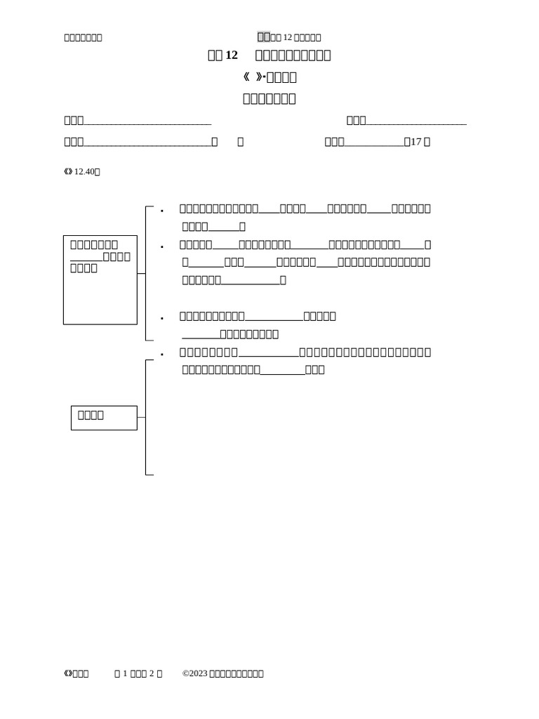 N3h Nts Ws Ch12 r5 T | PDF