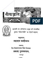 Gitanjali by Rabindranath Tagore [Hindi]