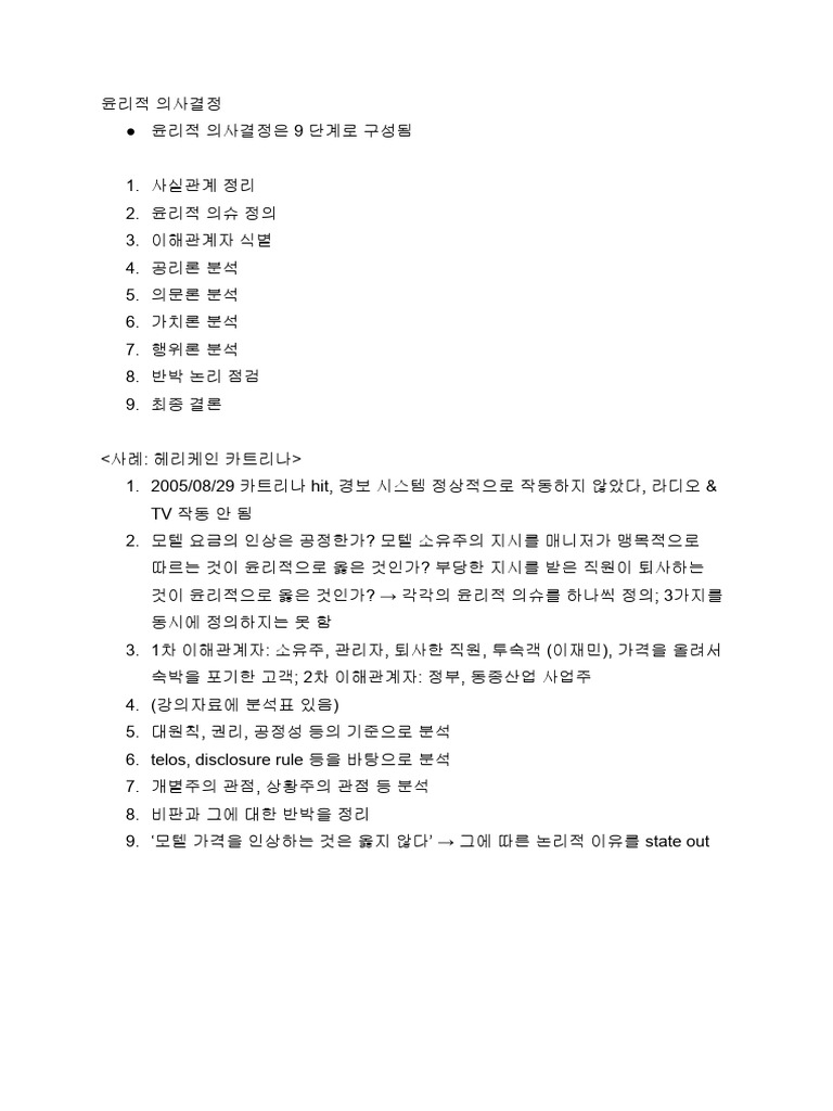 Module 6 - Notes | PDF