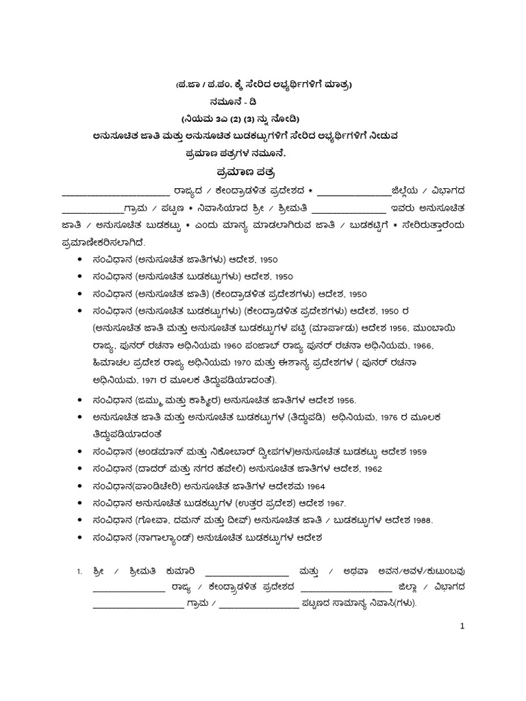 Maitri Formats | PDF