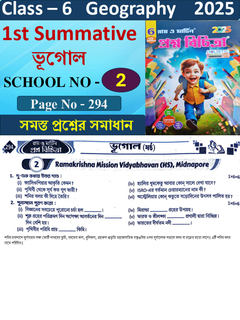 Class 6 Geography School 2 | PDF