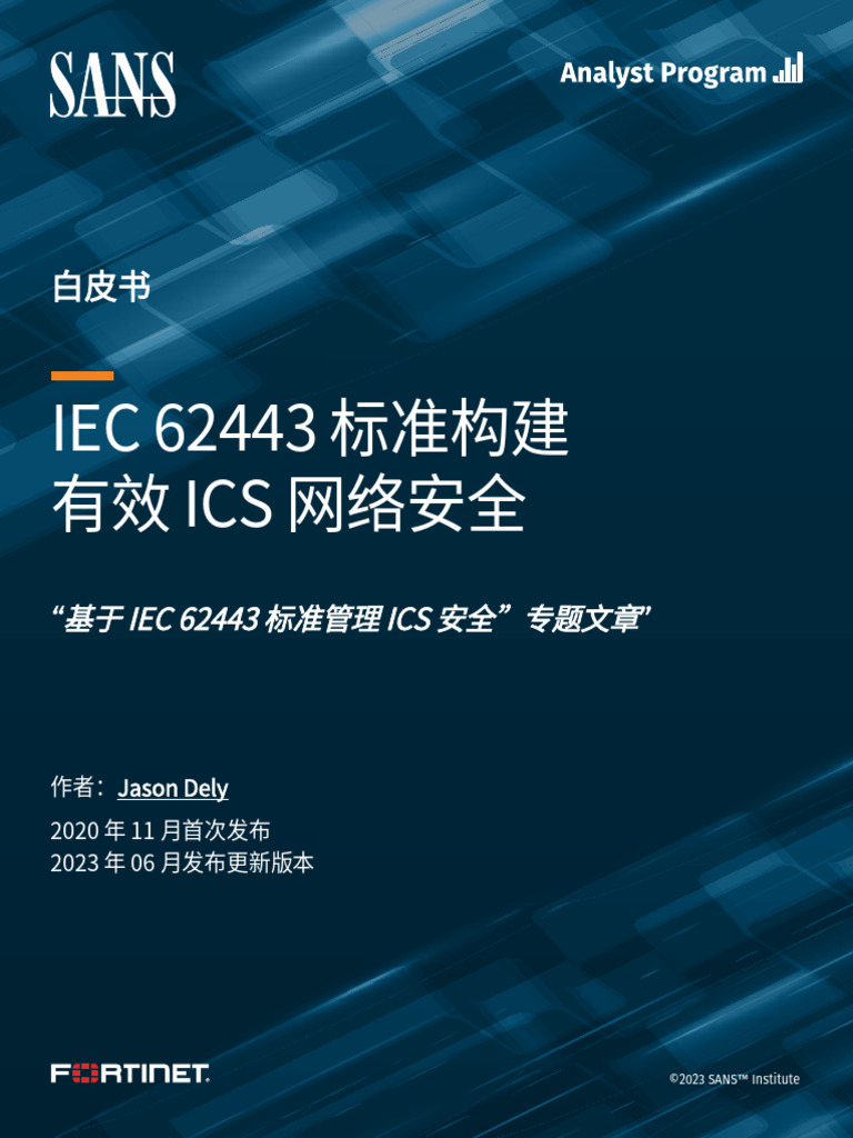 Report Sans Cybersecurity Iec 62443 | PDF