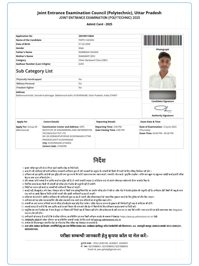 Admit Card Pappu | PDF