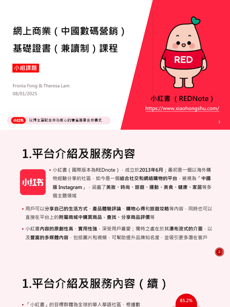 Red Note | PDF